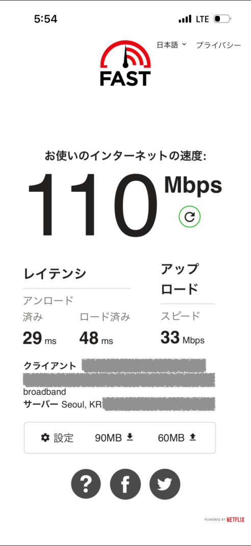 東大門：下り110Mbps / 上り33Mbps