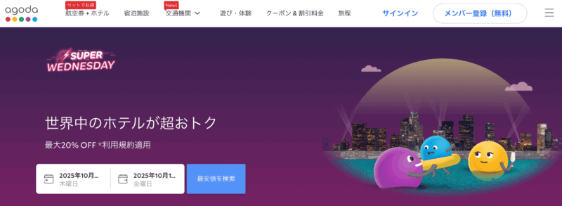 水曜日セール