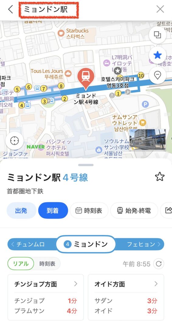 ミョンドン駅