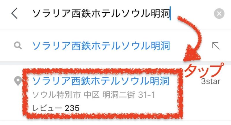 Naver Map(地図アプリ)