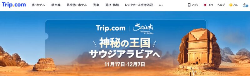 サウジアラビア