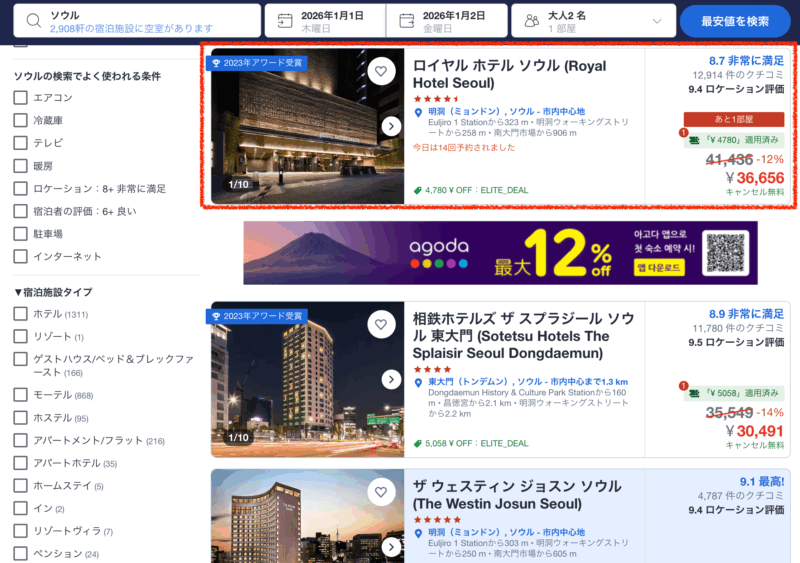 お部屋・料金プランを選ぶ