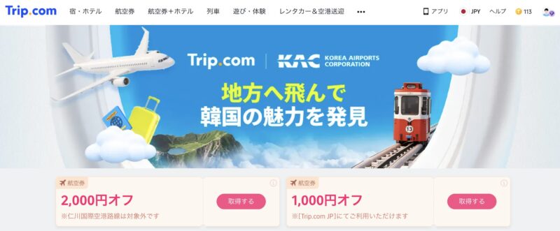 韓国の魅力を再発見