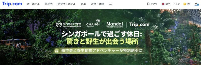 シンガポールで過ごす休日