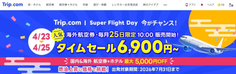 Super flight day