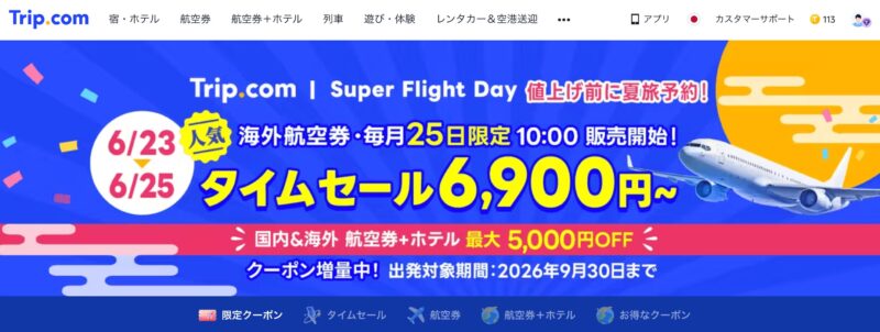 Super flight day