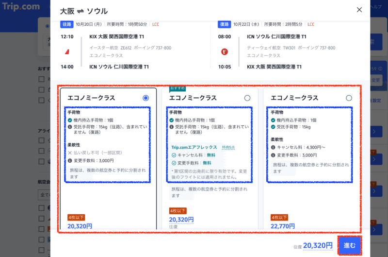 キャンセル条件