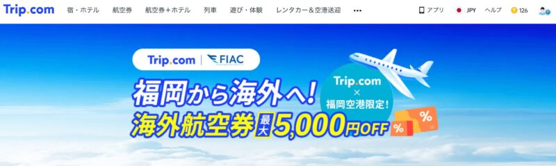 福岡空港から海外へ