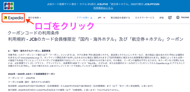 ロゴをクリック