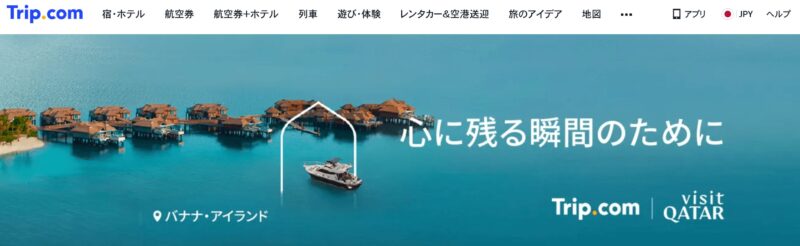 カタールの魅力