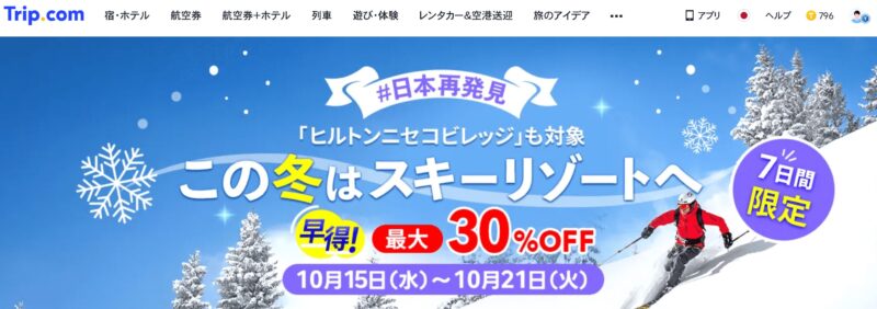 #日本再発見