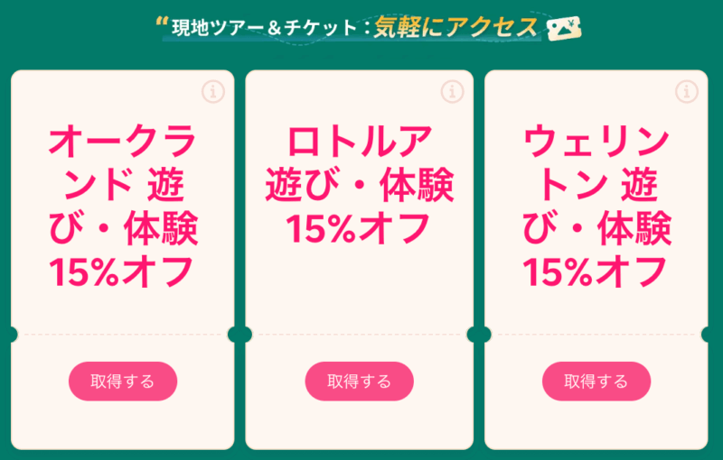 ニュージーランド北島