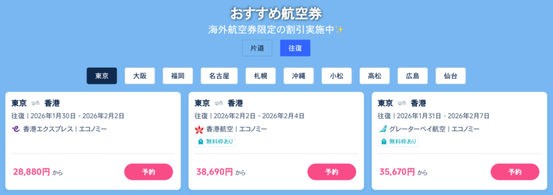 香港ディズニーランド