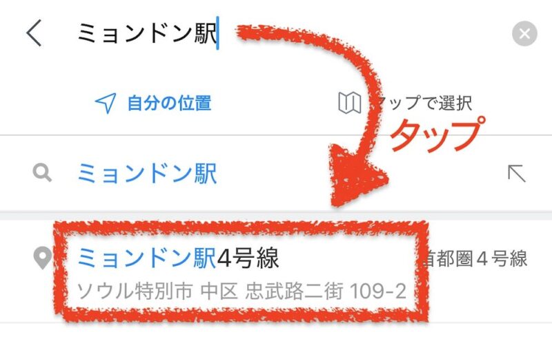 Naver Map(地図アプリ)