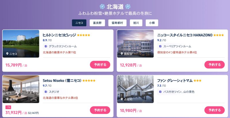 #日本再発見