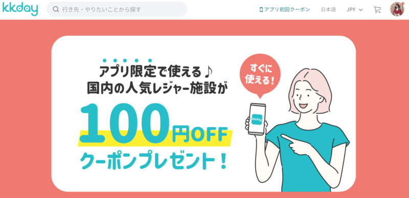 日本商品100円割引き