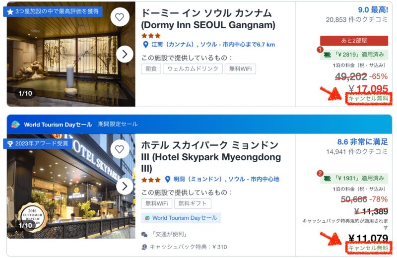 キャンセルポリシー