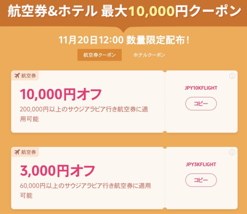 サウジアラビア