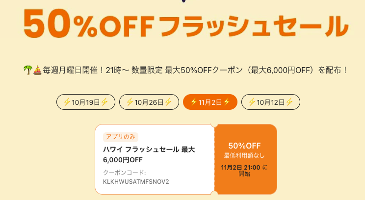 50%OFF
