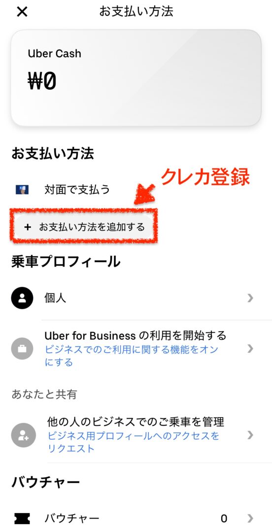 Uberタクシー
