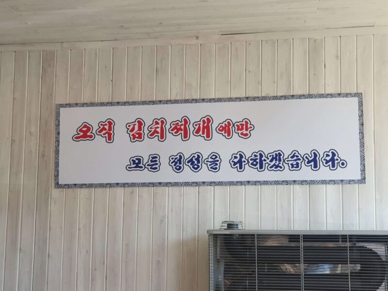 韓国・平昌にあるキムチチゲ激うま店「大関嶺キムチチゲの家」へ