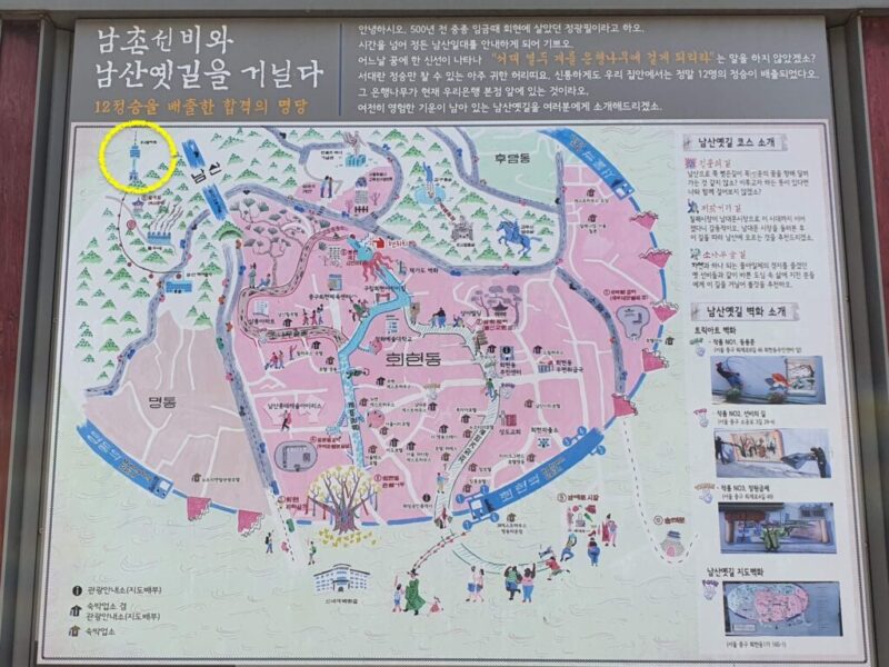韓国・ソウル観光スポット「南山ソウルタワー」へ