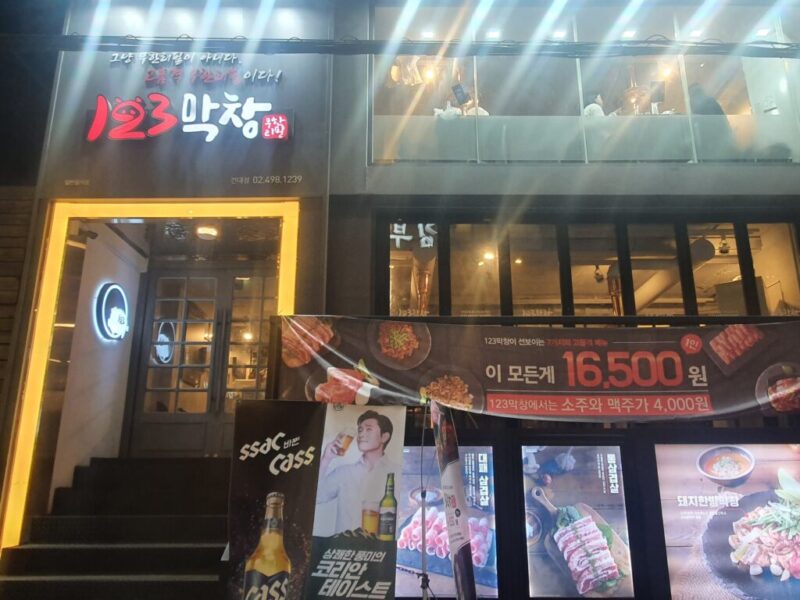 ソウル・建大入口の肉食べ放題店「123マッチャン」へ