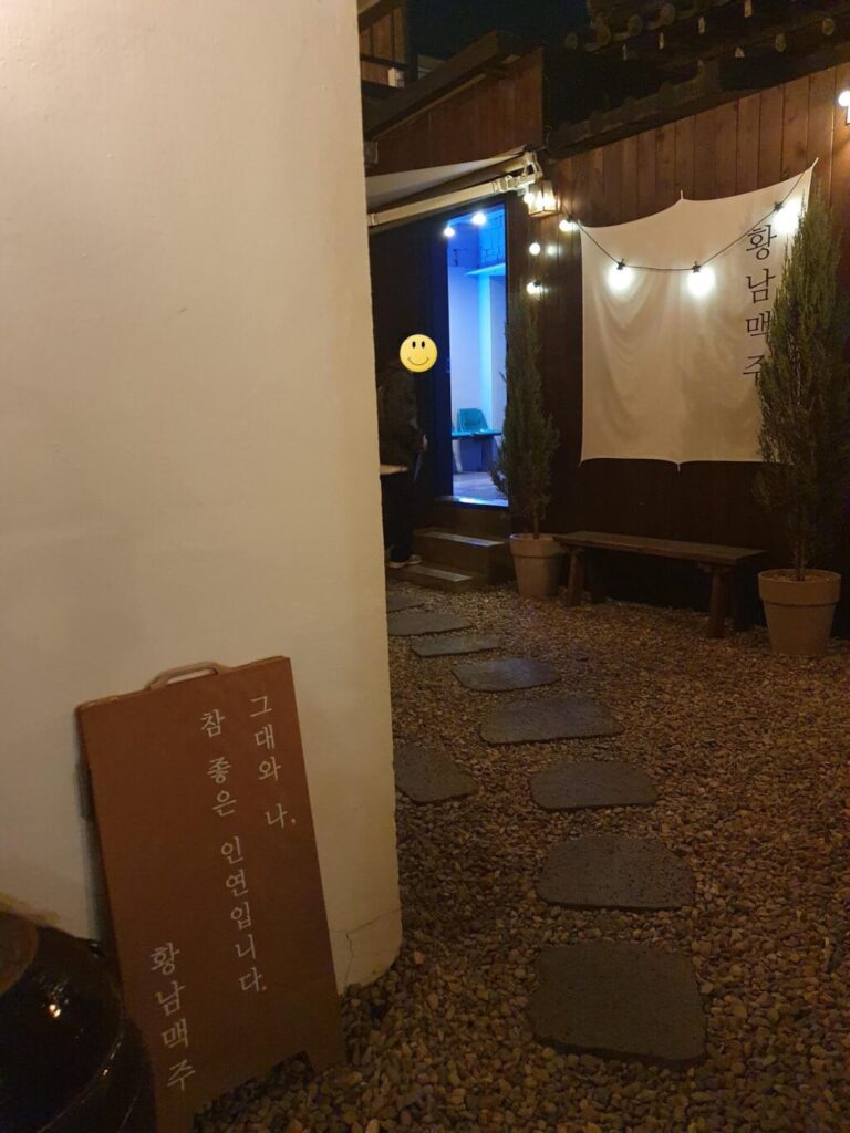 慶州・皇理団キルでお酒を飲むなら「皇南ビール(황남맥주)」へ