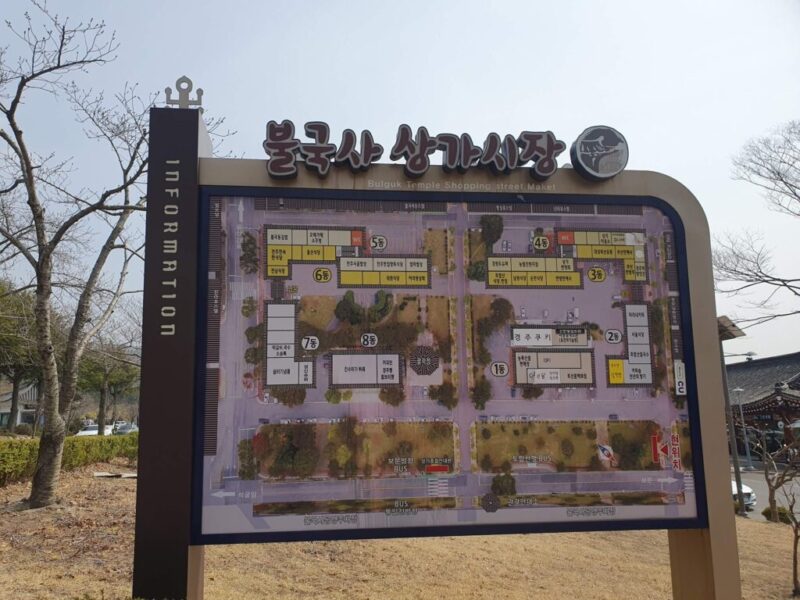 韓国・慶州のユネスコ世界遺産「仏国寺（불국사）」へ