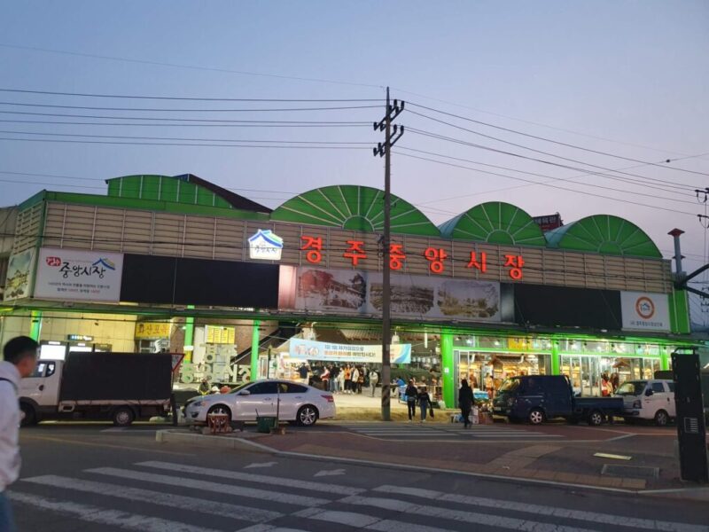 慶州中央夜市場