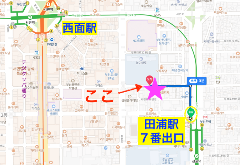 釜山・西面の人気スポット【田浦カフェ通り】を散策!(行き方)