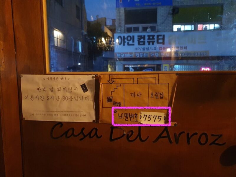 釜山で有名なマッコリバー「Casa Del Arroz」