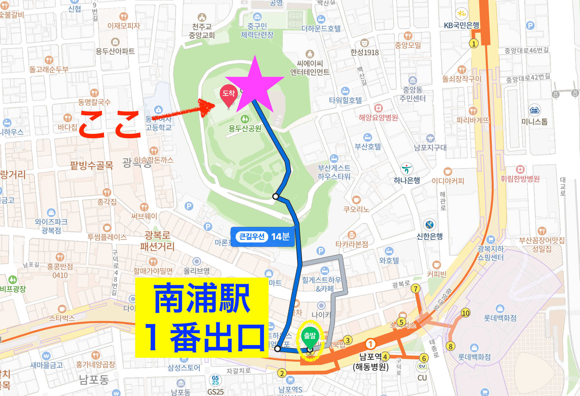 釜山・南浦洞の観光地【釜山タワー】の展望台の料金は？（行き方）