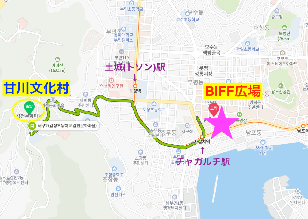 「甘川文化村」▶︎「BIFF広場」までの行き方
