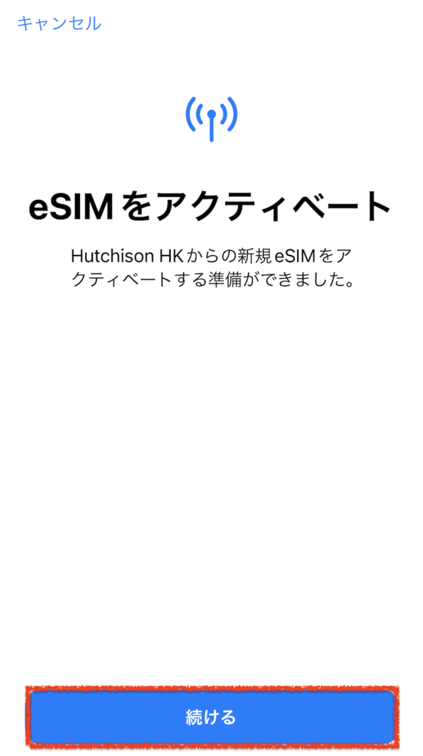 【レビュー】eSIM-san(イーシムさん)を使ってみた感想（口コミ・評判）