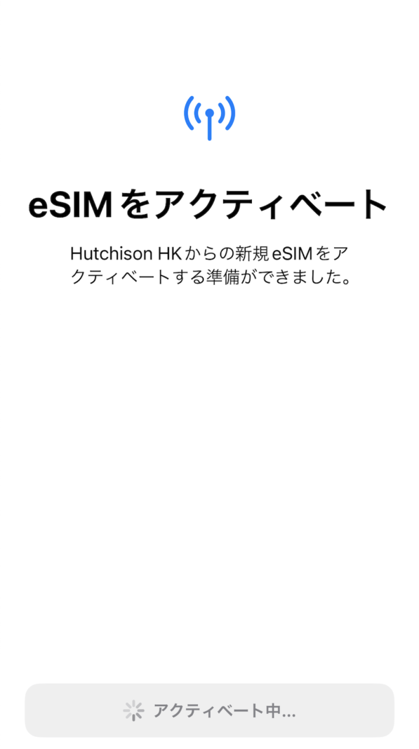 【レビュー】eSIM-san(イーシムさん)を使ってみた感想（口コミ・評判）