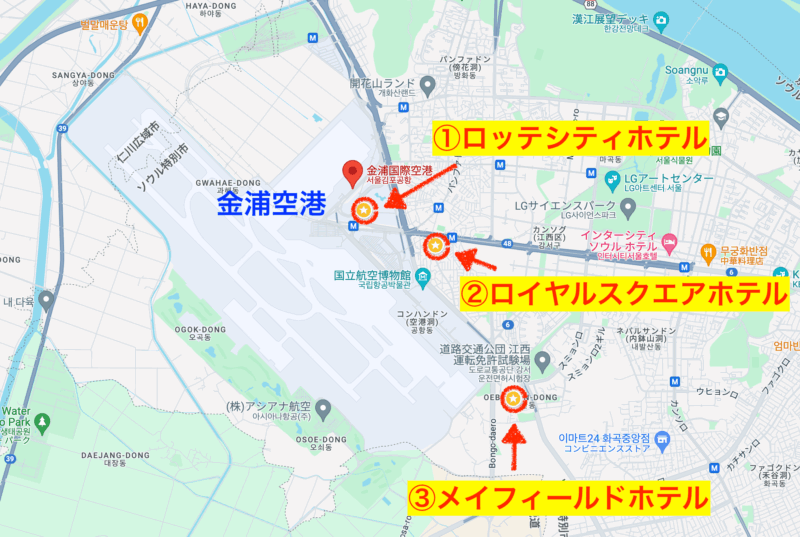 金浦空港近くのおすすめホテル3選