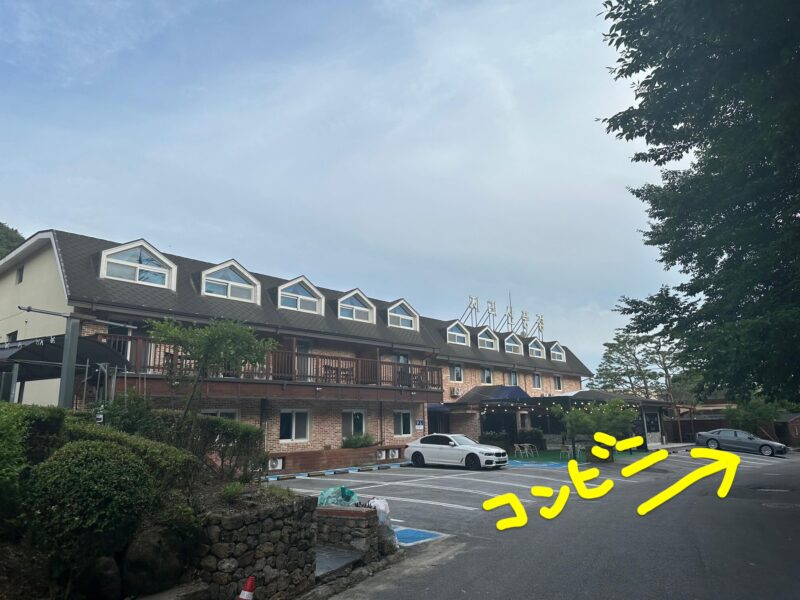 【宿泊レビュー】智異山登山の前日に泊まった「Jirisan Park View Pension」を紹介！