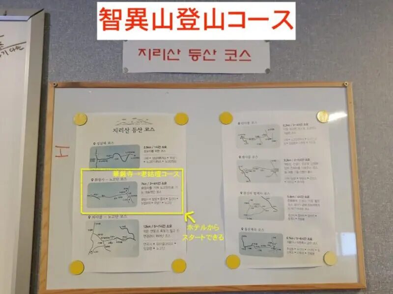 【宿泊レビュー】智異山登山の前日に泊まった「Jirisan Park View Pension」を紹介！