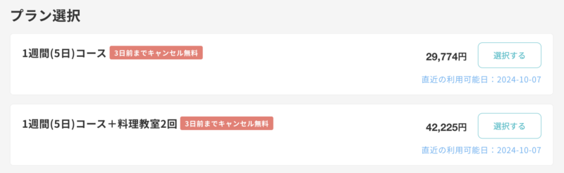 １週間の【韓国短期留学】に参加しませんか？（費用は29,800円）