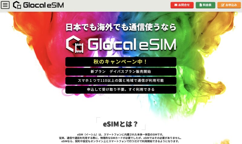 【韓国で使えるオススメeSIM7選】日数別で料金比較！（格安～無制限まで）