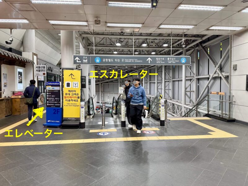 ソウル駅から仁川空港T1まで【A’REX直通列車】の行き方（乗り場の写真あり）