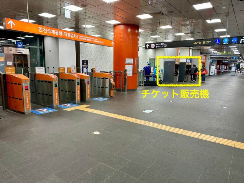 ソウル駅から仁川空港T1まで【A’REX直通列車】の行き方（乗り場の写真あり）