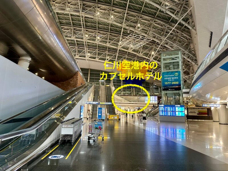 ソウル駅から仁川空港T1まで【A’REX直通列車】の行き方（乗り場の写真あり）