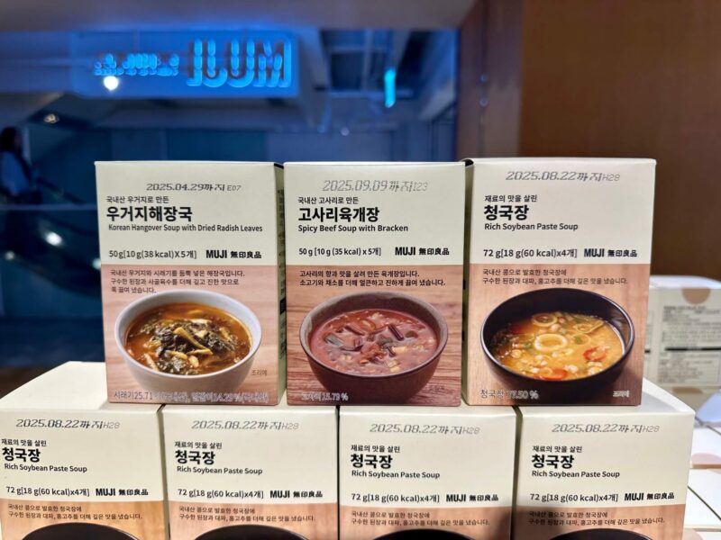 韓国でお土産を買うなら【無印良品】がオススメ！（明洞店舗でお菓子・スープなど購入）