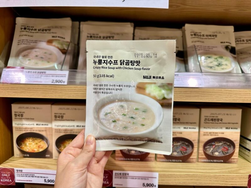 韓国でお土産を買うなら【無印良品】がオススメ！（明洞店舗でお菓子・スープなど購入）