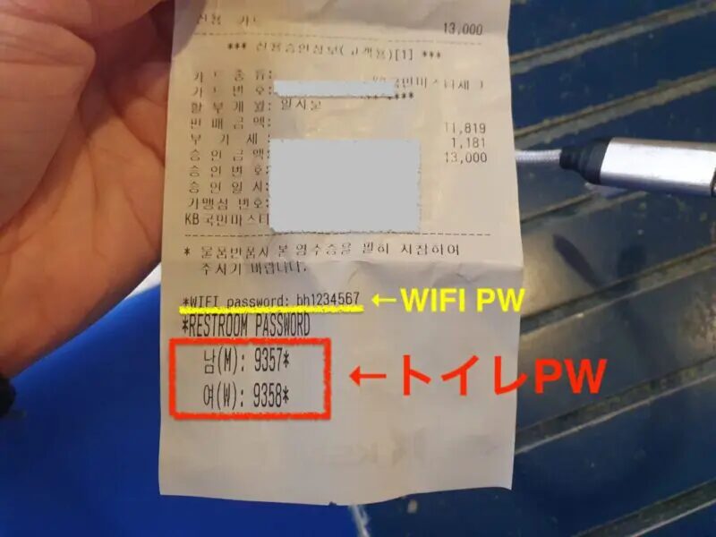 韓国旅行いくけど【Wi-Fi】どうしたらいい？（今定番のネット接続方法はこれ！）