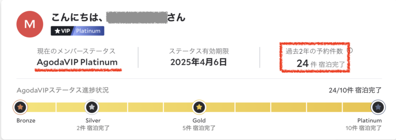 韓国ホテルは【Agoda予約サイト】がおすすめな理由①（最安値が多いから）