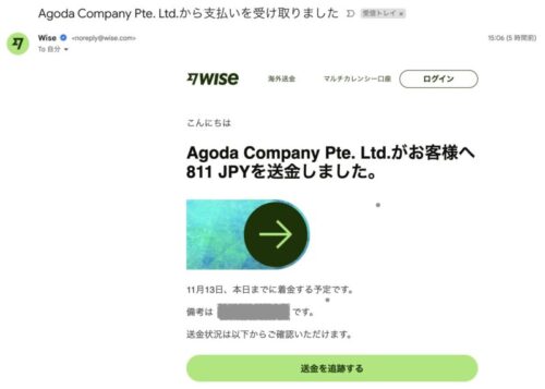 Agodaキャッシュバックの受け取り方法２つ（銀行口座もOK？）