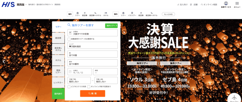 決算大感謝SALE